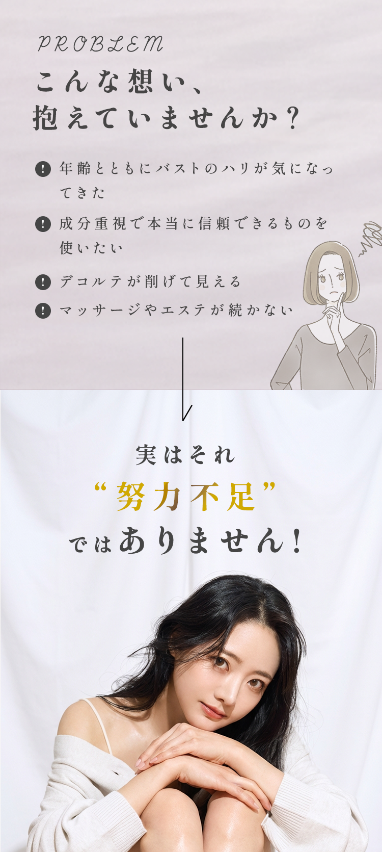 こんな想い、抱えていませんか？実はそれ”努力不足”ではありません！